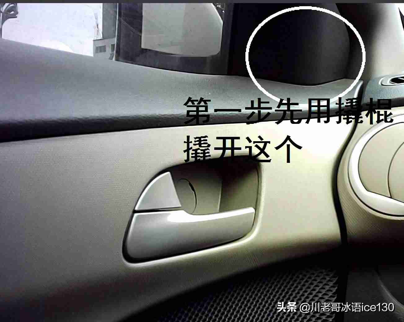 车内中控锁使用方法(中控锁故障解决技巧)-第1张图片 车内中控锁使用方法(中控锁故障解决技巧)-第1张图片
