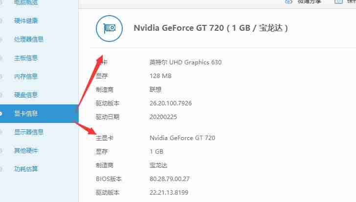 鲁大师显示器检测在哪里(用于ps的笔记本推荐)-第7张图片 鲁大师显示器检测在哪里(用于ps的笔记本推荐)-第7张图片