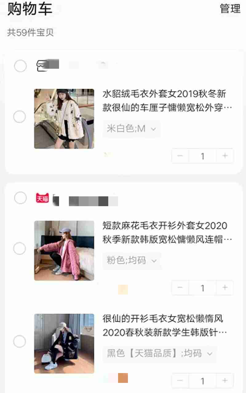 怎样在淘宝网上买东西便宜（新手在淘宝网上购物的方法）-第5张图片