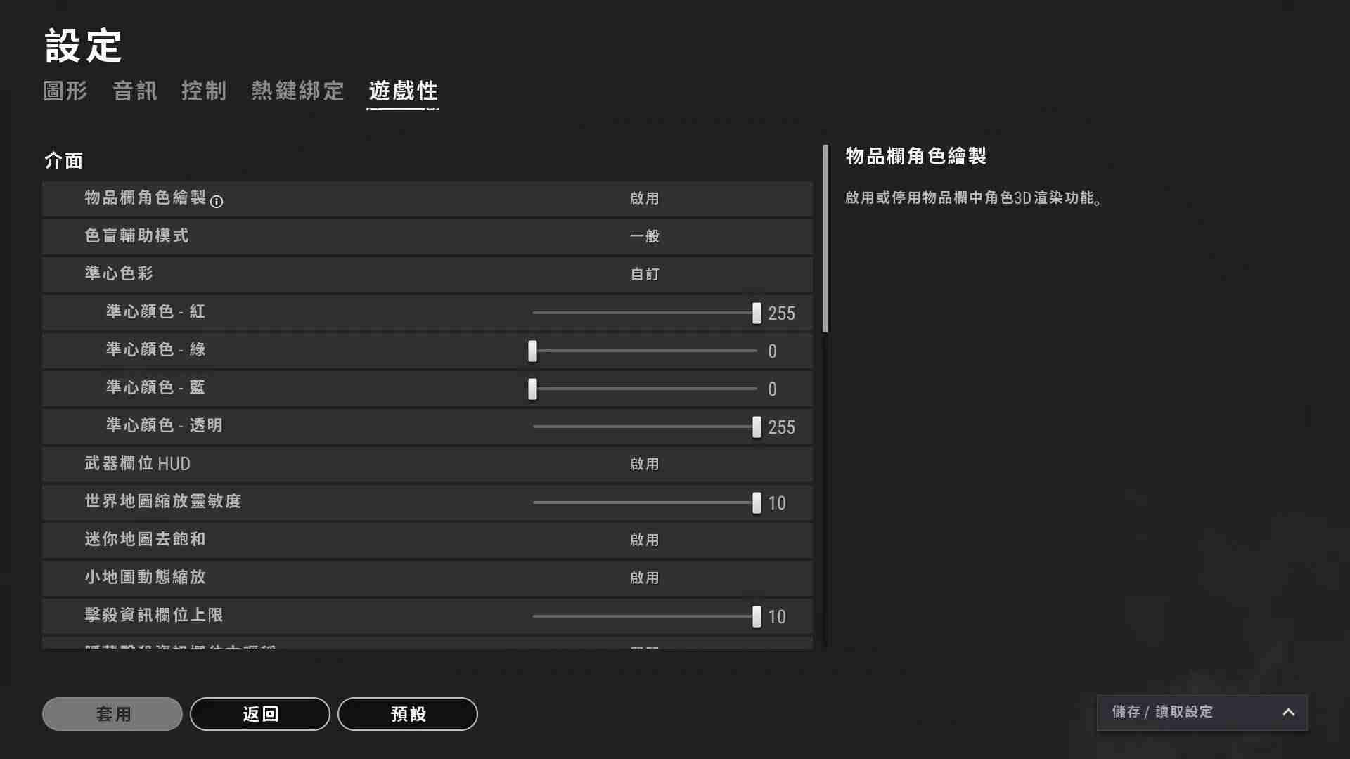 绝地求生1060显卡设置优化(1060显卡最佳配置)-第4张图片 绝地求生1060显卡设置优化(1060显卡最佳配置)-第4张图片
