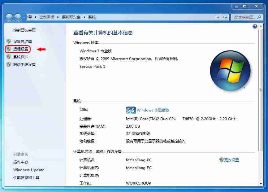 连接远程桌面的命令(建立远程桌面连接)-第3张图片 连接远程桌面的命令(建立远程桌面连接)-第3张图片