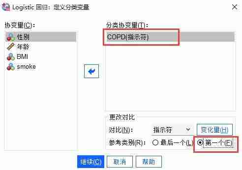 统计软件spss怎么用(spss软件使用教程)-第4张图片 统计软件spss怎么用(spss软件使用教程)-第4张图片