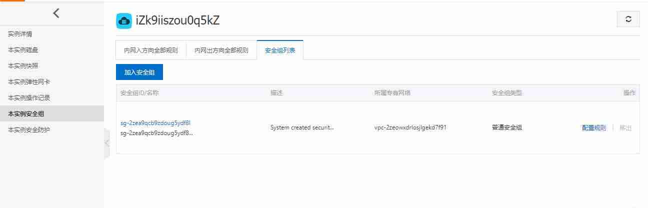 阿里云网站服务器怎么选(阿里云服务器租用费用)-第4张图片 阿里云网站服务器怎么选(阿里云服务器租用费用)-第4张图片