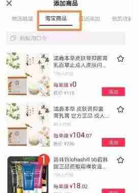 抖音商品橱窗怎么开通需要钱吗（开通商品橱窗步骤）-第7张图片