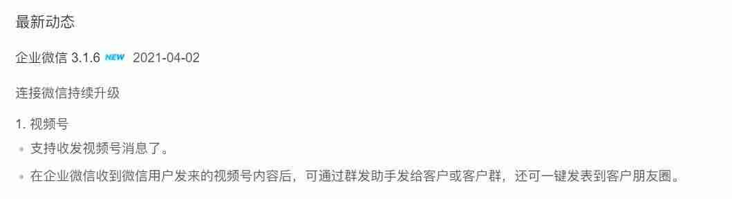 微信视频号能发多长时间的视频到朋友圈（制作视频号视频教程）-第3张图片