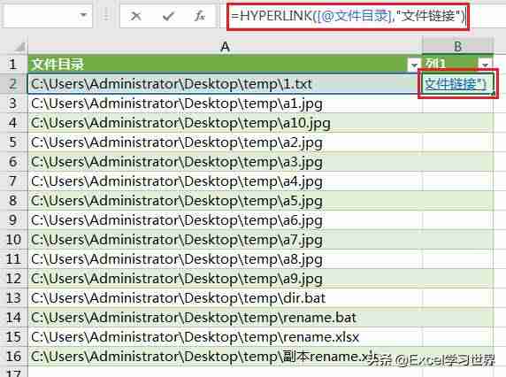 链接文件怎么保存文档(excel中自动链接对应的文件步骤)-第16张图片 链接文件怎么保存文档(excel中自动链接对应的文件步骤)-第16张图片