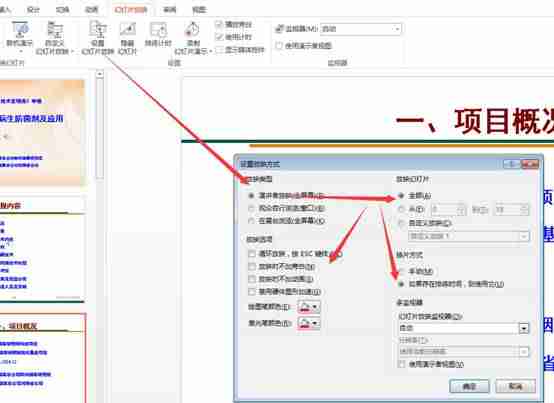 ppt里面怎么插入音乐(新手制作ppt模板详细步骤)-第4张图片 ppt里面怎么插入音乐(新手制作ppt模板详细步骤)-第4张图片