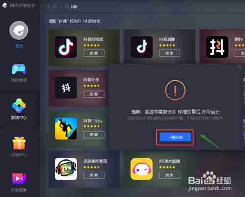 电脑抖音直播怎么开（2021抖音协议接口）-第5张图片