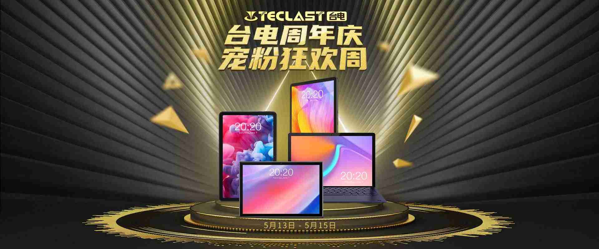 平板电脑品牌排行榜(适合学生用的平板电脑)-第8张图片 平板电脑品牌排行榜(适合学生用的平板电脑)-第8张图片