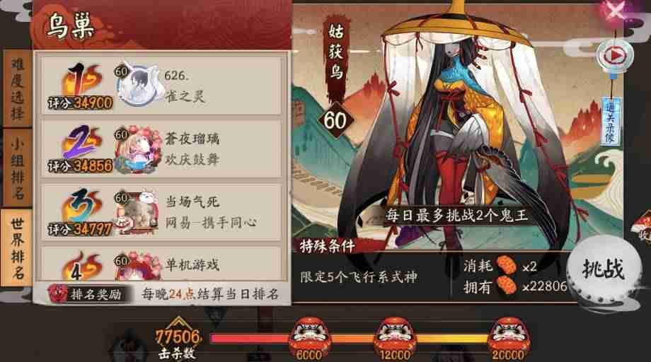 阴阳师帚神哪里多（阴阳师帝释天拉条效果）-第1张图片