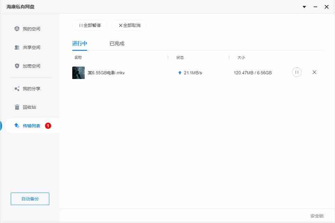 联想云盘怎么使用(个人云存储推荐)-第37张图片 联想云盘怎么使用(个人云存储推荐)-第37张图片
