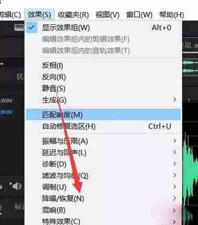 audition降噪的步骤(音频降噪手机软件app)-第8张图片 audition降噪的步骤(音频降噪手机软件app)-第8张图片