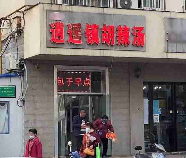 官方通报逍遥镇胡辣汤商标之争（维权工作暂停）-第1张图片
