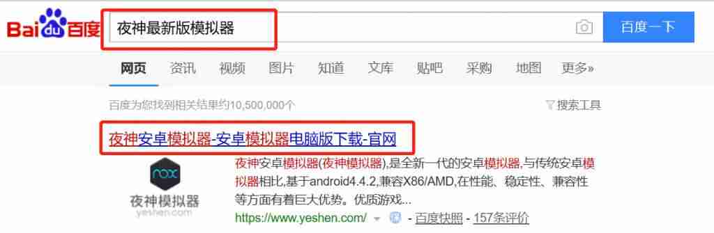 夜神模拟器怎么连接手机(安卓app下载软件排行榜)-第2张图片 夜神模拟器怎么连接手机(安卓app下载软件排行榜)-第2张图片
