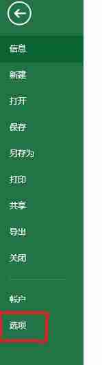 excel卡死如何解决（excel一编辑就卡顿的方法）-第2张图片