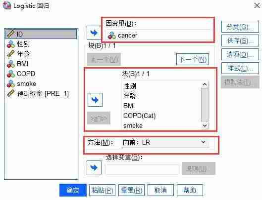 统计软件spss怎么用(spss软件使用教程)-第3张图片 统计软件spss怎么用(spss软件使用教程)-第3张图片