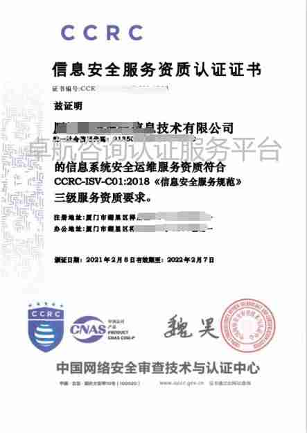 信息安全保障人员认证证书怎么考(网络管理员证书查询)-第1张图片 信息安全保障人员认证证书怎么考(网络管理员证书查询)-第1张图片