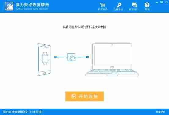强力苹果恢复精灵有用吗(手机数据恢复精灵方法)-第7张图片 强力苹果恢复精灵有用吗(手机数据恢复精灵方法)-第7张图片