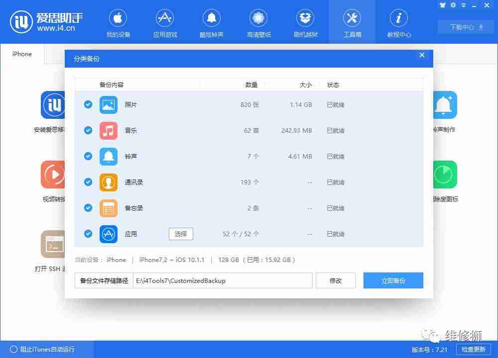 苹果4s怎么刷机简单方法(苹果4s强制恢复出厂设置)-第3张图片 苹果4s怎么刷机简单方法(苹果4s强制恢复出厂设置)-第3张图片