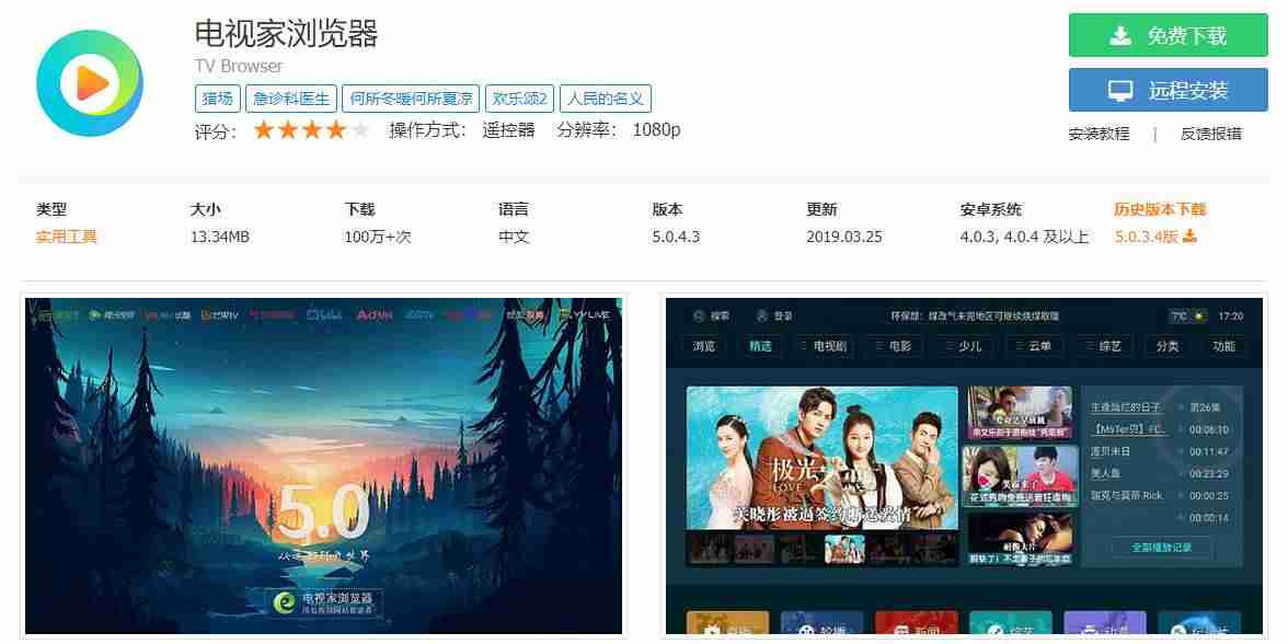 高清电视直播app排行(看直播app软件推荐)-第26张图片 高清电视直播app排行(看直播app软件推荐)-第26张图片