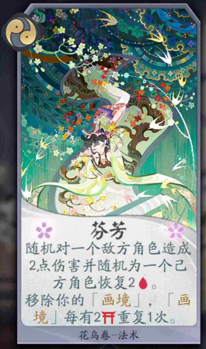 花鸟卷御魂搭配（讲解花鸟卷堆生命还是暴击）-第6张图片