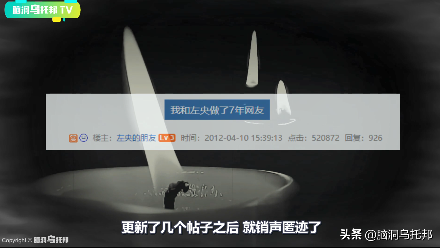 天涯左央事件是真是假(天涯左央事件全过程)-第11张图片 天涯左央事件是真是假(天涯左央事件全过程)-第11张图片