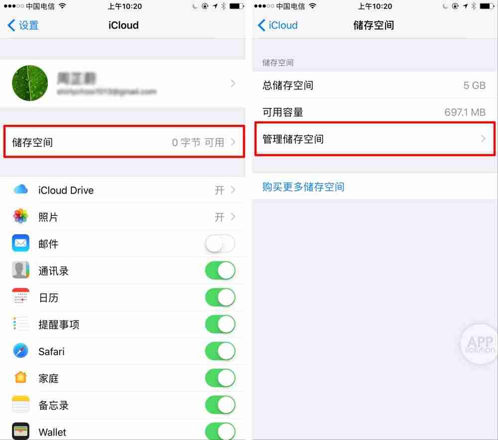 怎么关闭icloud收费（iphone解除icloud绑定）-第3张图片