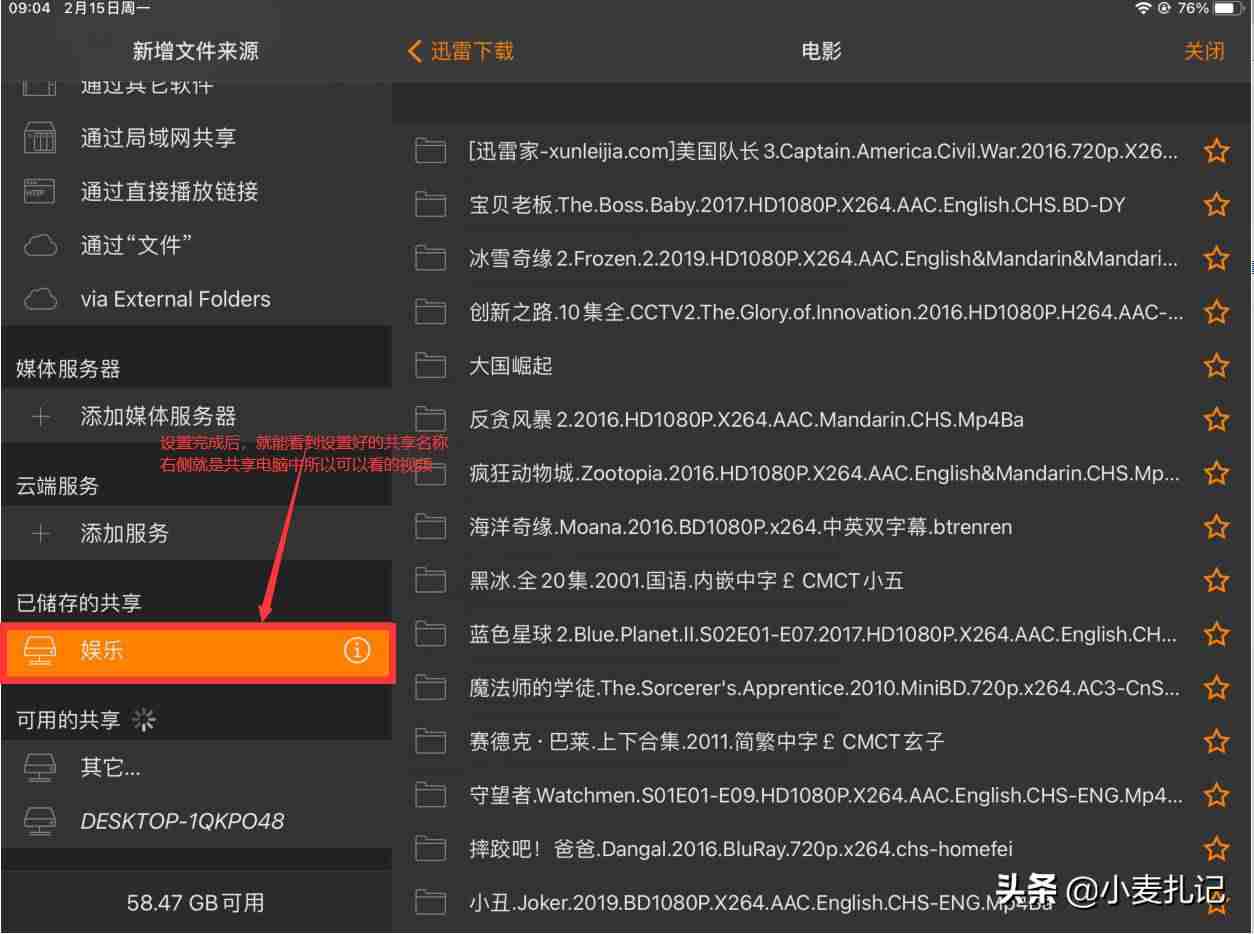怎么把电影放到ipad里(ipad和windows电脑传输)-第8张图片 怎么把电影放到ipad里(ipad和windows电脑传输)-第8张图片