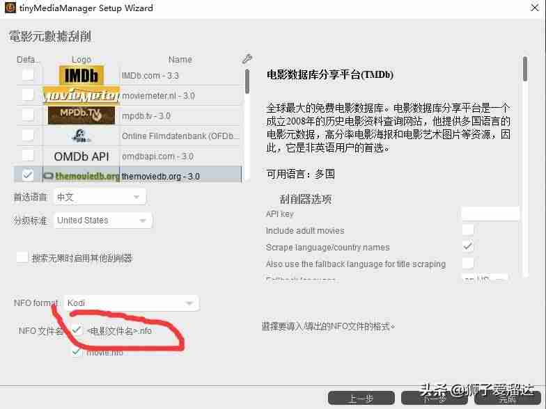 nfo文件用什么打开（电影没字幕却有nfo文件）-第11张图片
