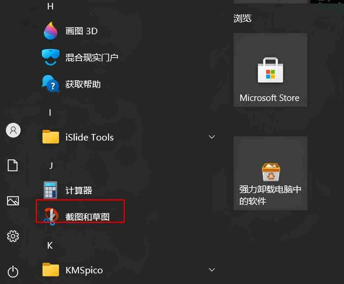 苹果电脑截屏怎么操作(电脑快速截屏的技巧)-第7张图片 苹果电脑截屏怎么操作(电脑快速截屏的技巧)-第7张图片