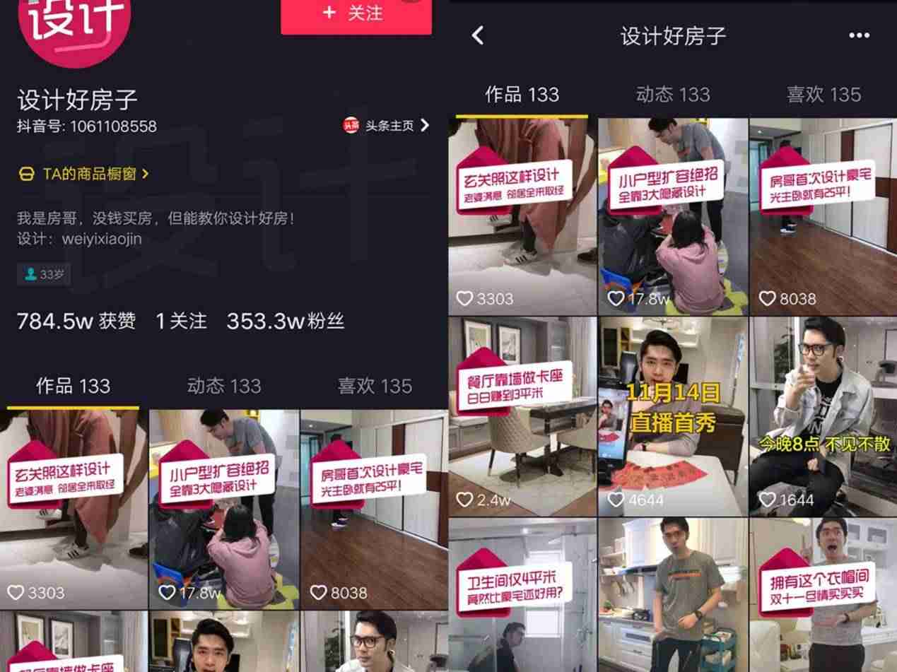 抖音号运营的主要步骤（关于抖音账号运营的方法）-第1张图片