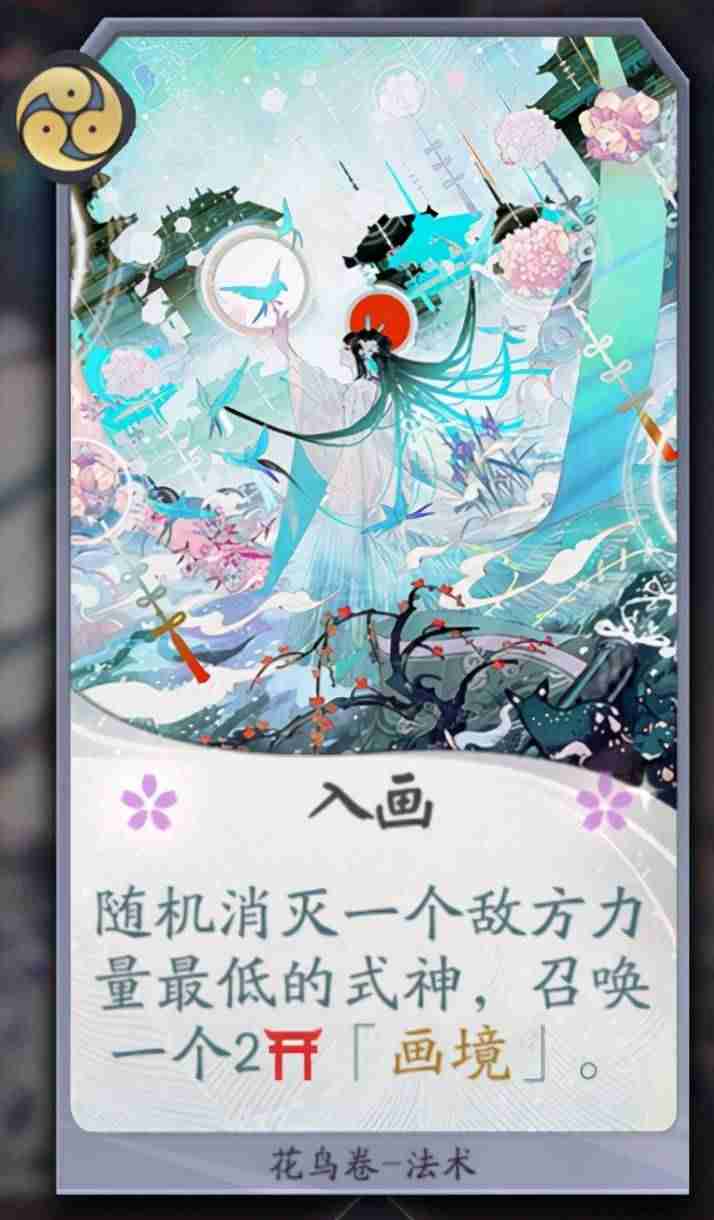 花鸟卷御魂搭配（讲解花鸟卷堆生命还是暴击）-第8张图片