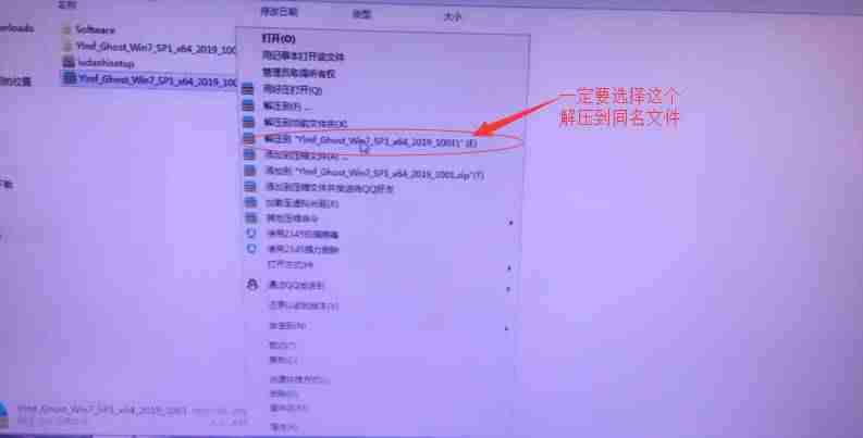 电脑如何安装系统win7（用u盘安装win7系统步骤）-第4张图片