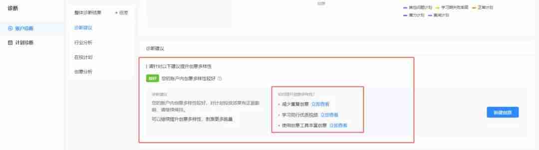 巨量广告推广平台代理商查询(巨量引擎广告投放平台收费)-第14张图片 巨量广告推广平台代理商查询(巨量引擎广告投放平台收费)-第14张图片