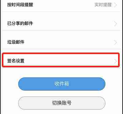 outlook邮件签名怎么设置（outlook中英文对照菜单）-第2张图片