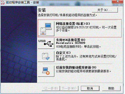 panasonic打印机驱动如何安装（惠普打印机安装步骤方法）-第7张图片