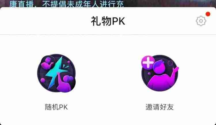 抖音直播教程靠谱吗(抖音直播间开通相关问题 )-第6张图片 抖音直播教程靠谱吗(抖音直播间开通相关问题 )-第6张图片