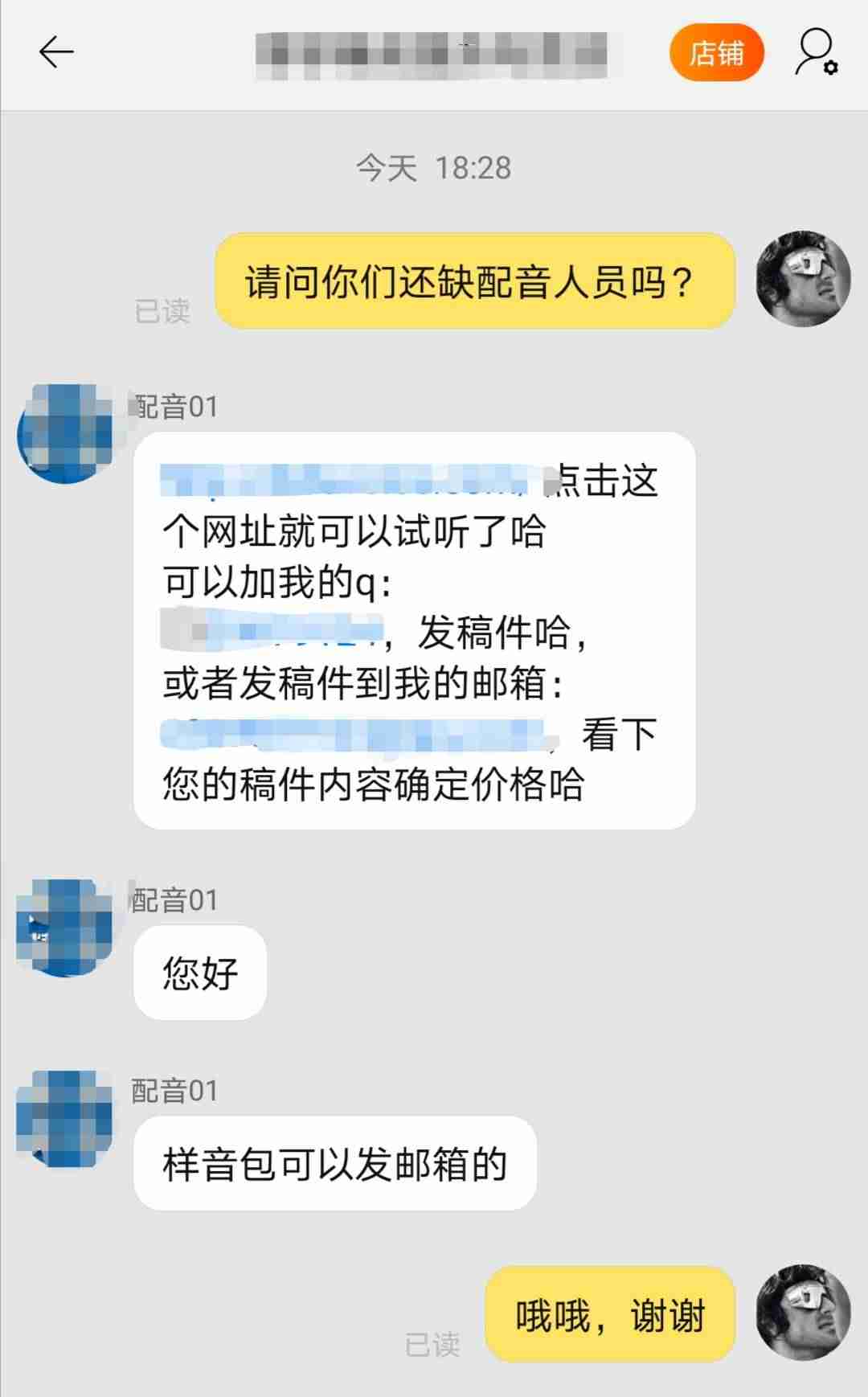 听书赚钱的软件(免费听小说赚零花钱推荐)-第4张图片 听书赚钱的软件(免费听小说赚零花钱推荐)-第4张图片