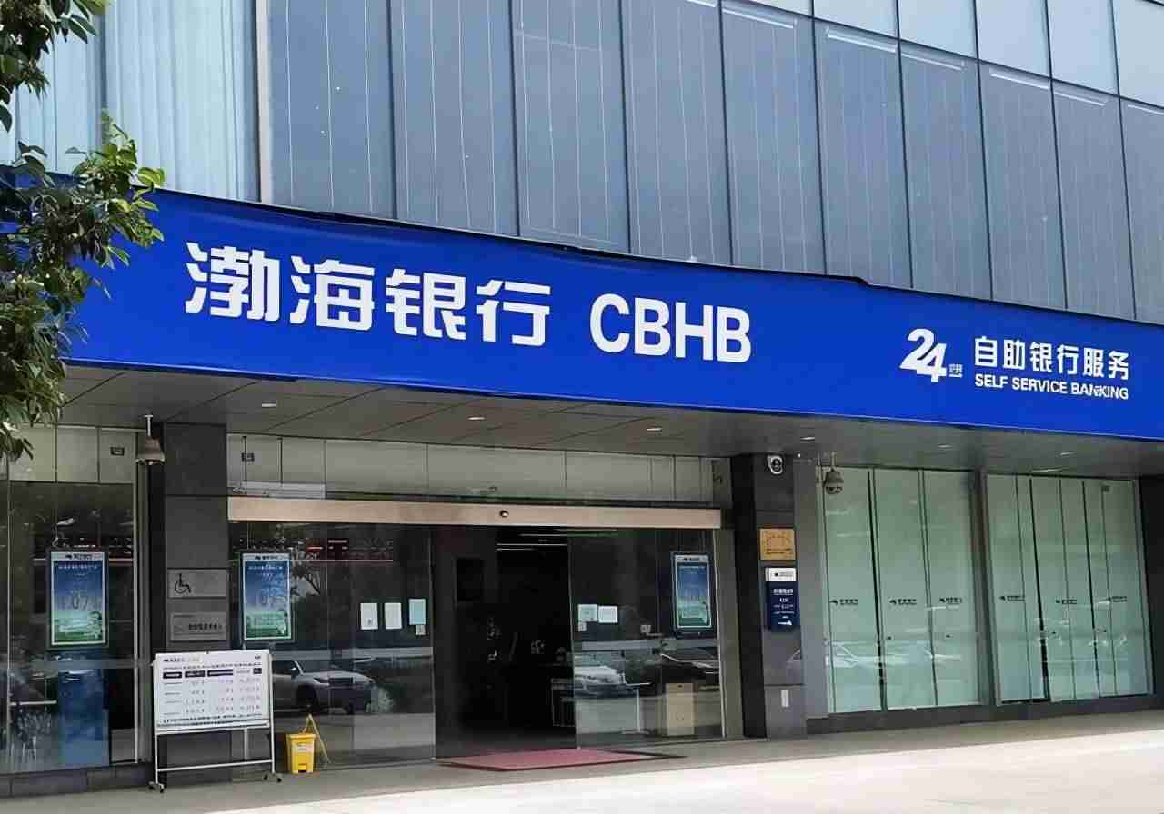 济民可信对渤海银行存款质押不知情（网友称信用是银行的底线）-第2张图片