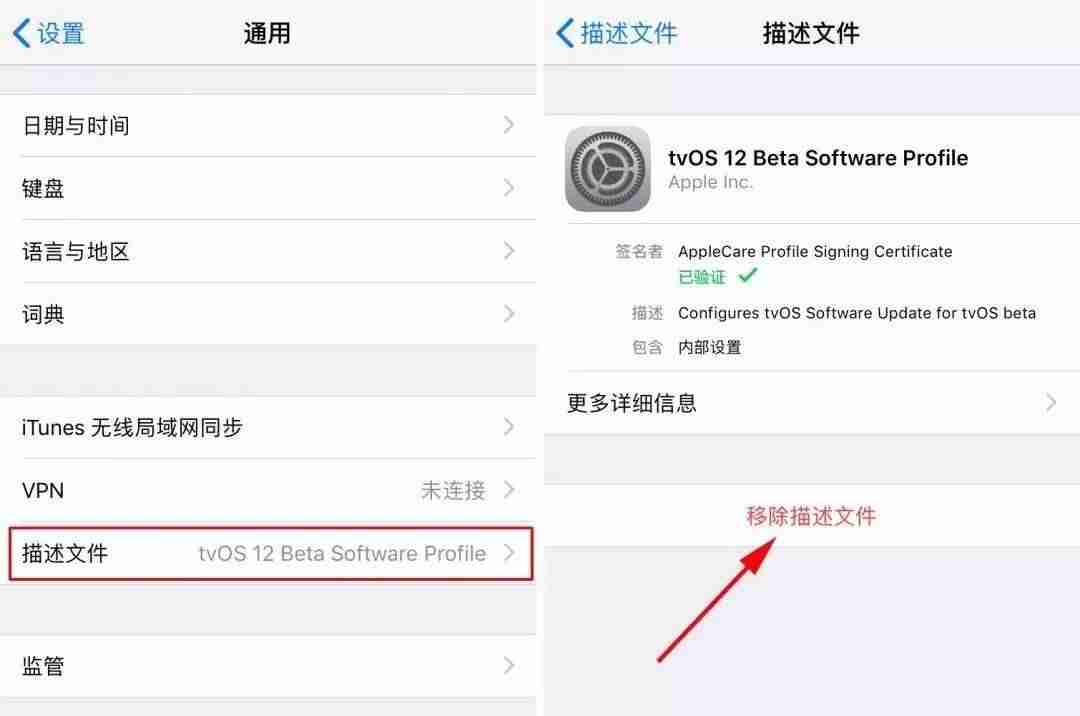 苹果怎么关闭自动更新系统提示（手机关闭升级设置办法）-第11张图片