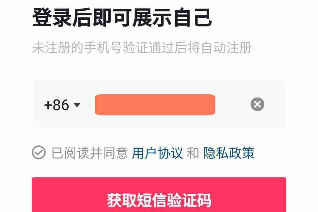 抖音账号怎么找回（免费领取抖音账号介绍）-第3张图片