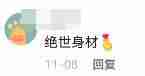 抖音网红带货怎么收费（目前最火的网红）-第9张图片