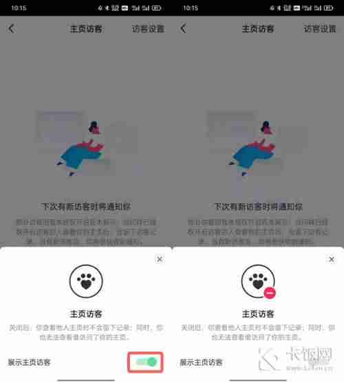 抖音主页访客记录怎么看（抖音提示有人访问主页）-第4张图片