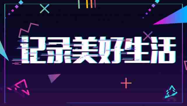 抖音广告投放平台都有哪些 （短视频代运营费用明细）-第3张图片