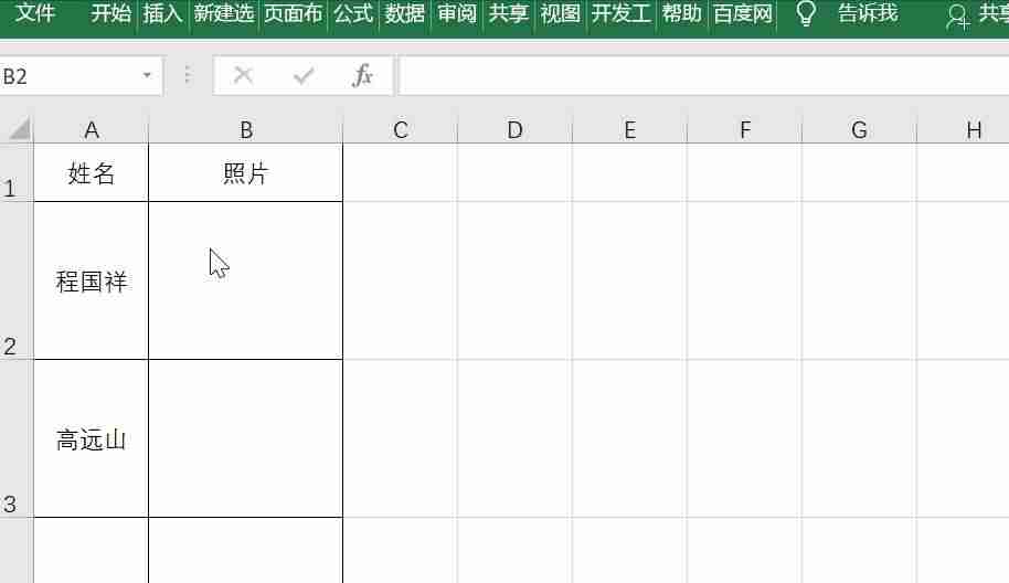 excel批量插入图片名称（excel批量导入图片公式）-第5张图片