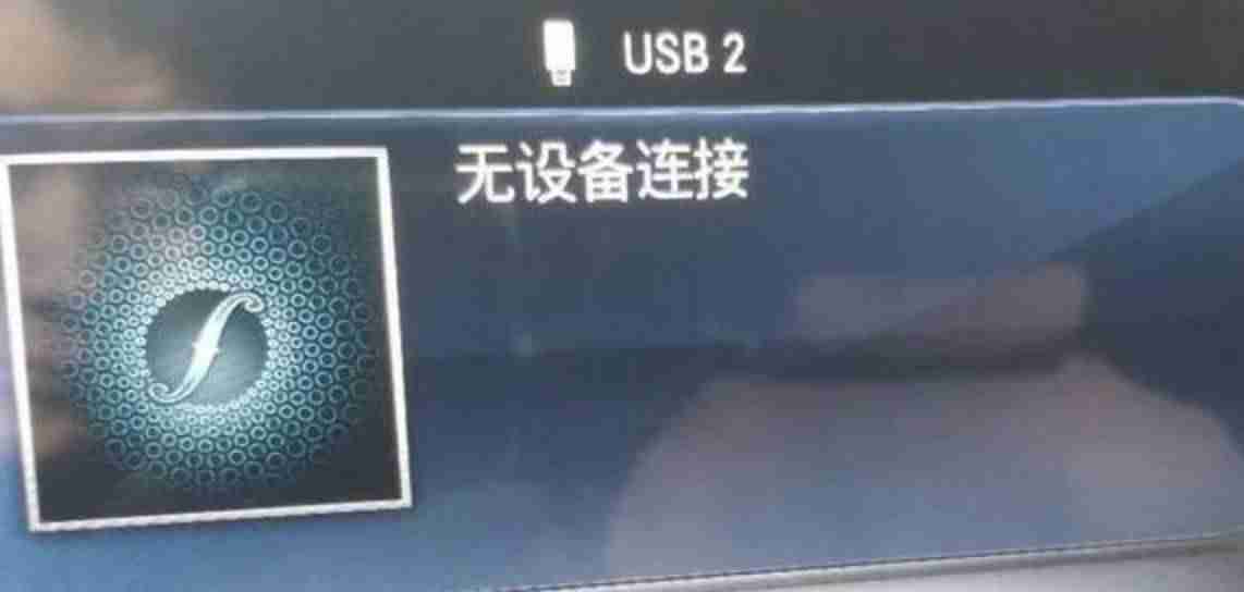 qq音乐下载到u盘在车上播放不了歌曲(教你u盘转换mp3格式)-第1张图片 qq音乐下载到u盘在车上播放不了歌曲(教你u盘转换mp3格式)-第1张图片