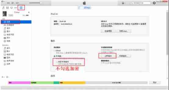 迅捷数据恢复软件(手机微信数据恢复精灵方法)-第3张图片 迅捷数据恢复软件(手机微信数据恢复精灵方法)-第3张图片