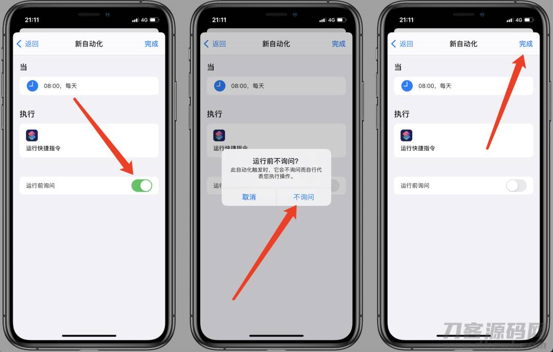 远程控制另一台iphone屏幕(安卓远程控制苹果手机的步骤)-第7张图片 远程控制另一台iphone屏幕(安卓远程控制苹果手机的步骤)-第7张图片