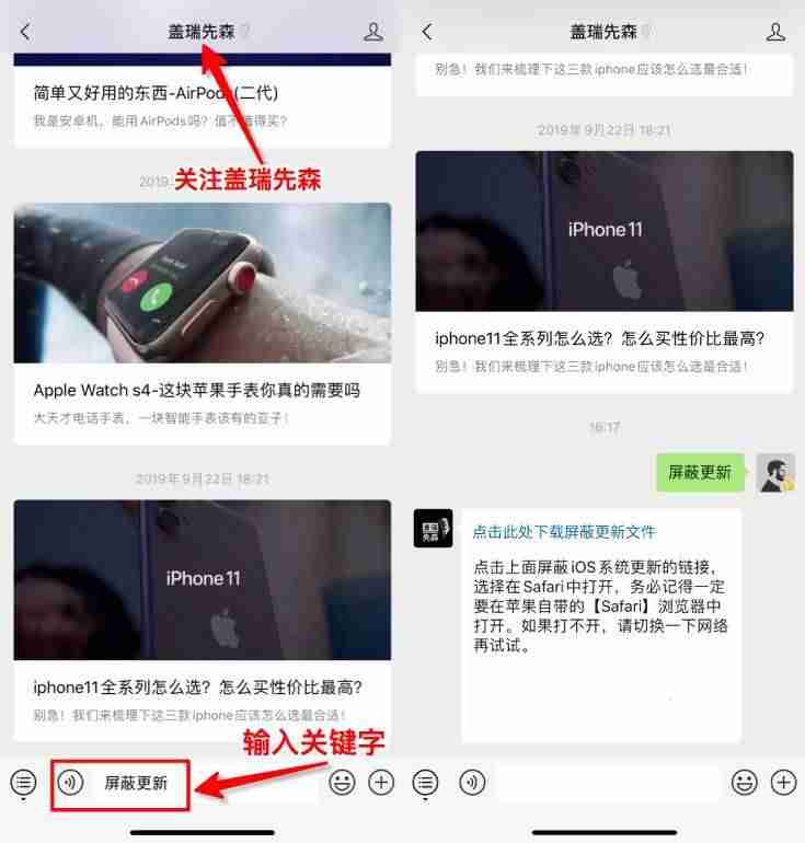 苹果怎么关闭自动更新系统提示（手机关闭升级设置办法）-第3张图片