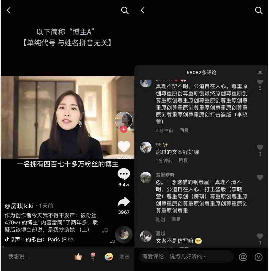 抖音公众号怎么申请（公众号与抖音的区别）-第7张图片